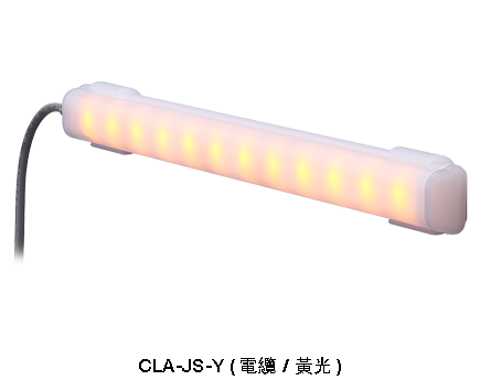 LED機台專用照明燈 –高耐用性與符合衛生的設計 CLA-02