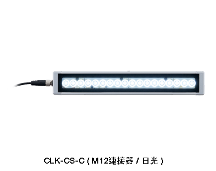 LED機台專用照明燈 –抗油防水設計 CLK-02
