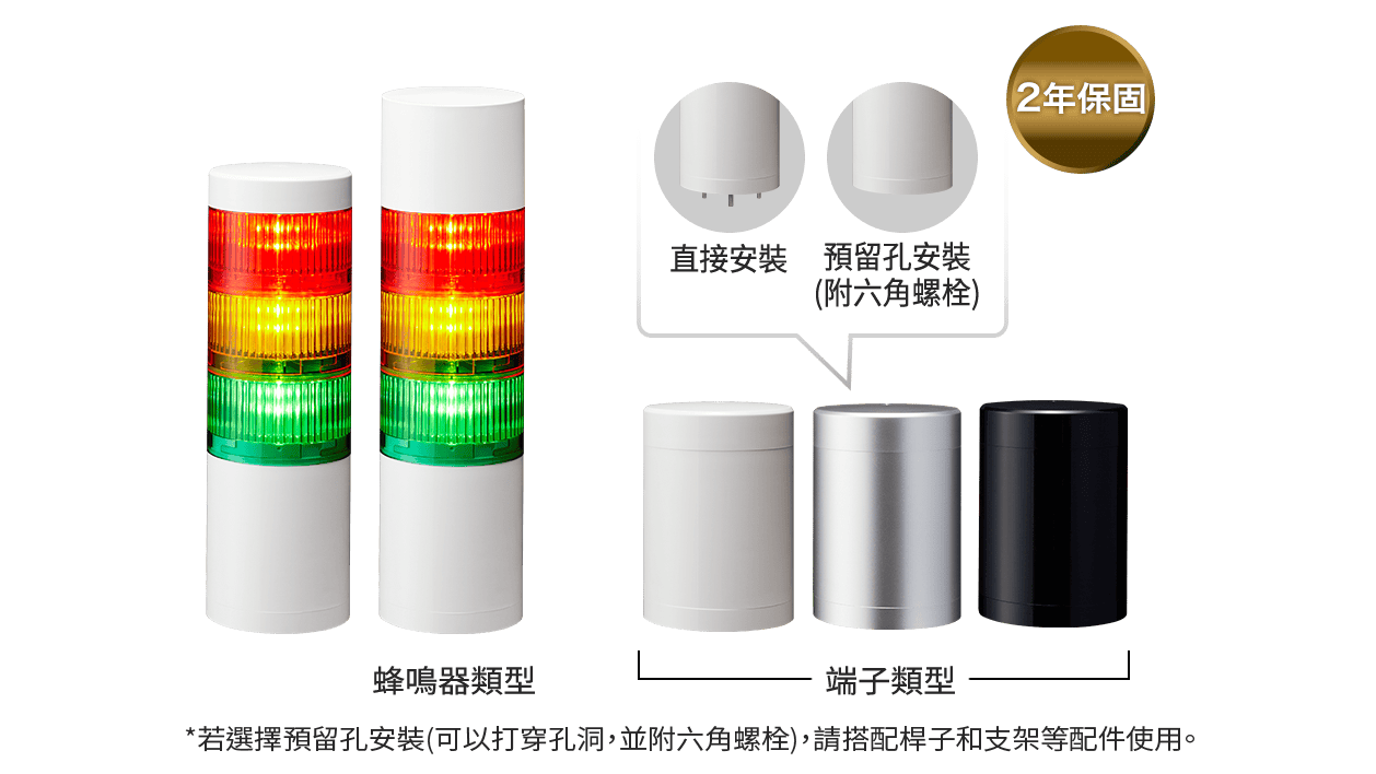 Ø70 mm LED信號燈 LR7系列 Ø70 mm LED信號燈 LR7系列