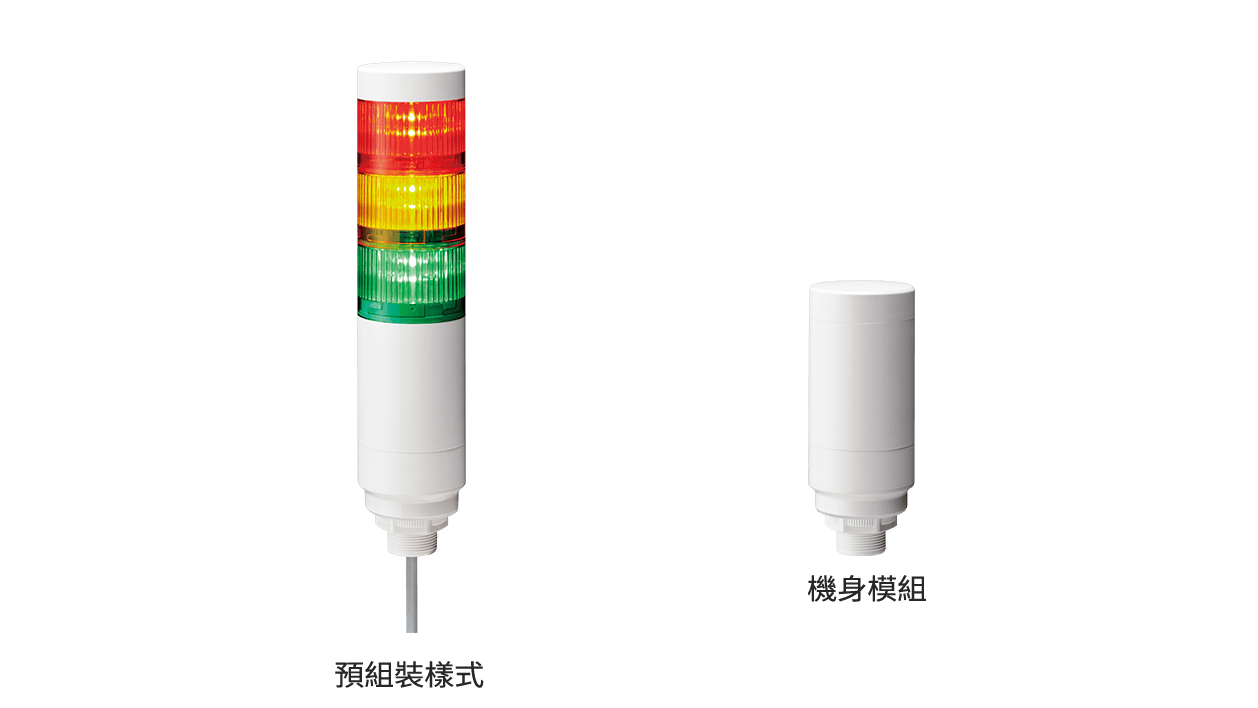 φ60mm LED 信號燈（附 M12 連接器） LR6-WC