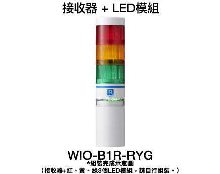 藍牙無線控制模組 WIO