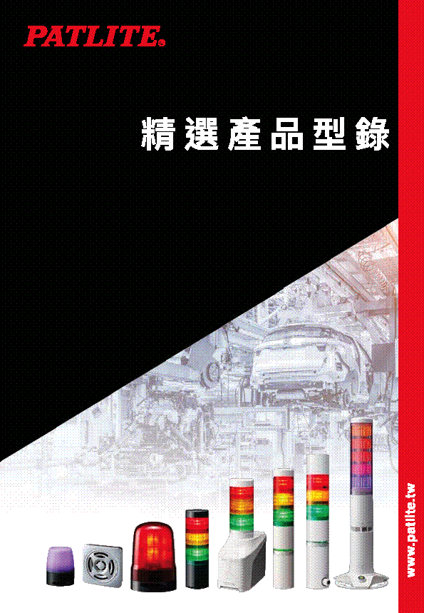 精選產品介紹<br> 