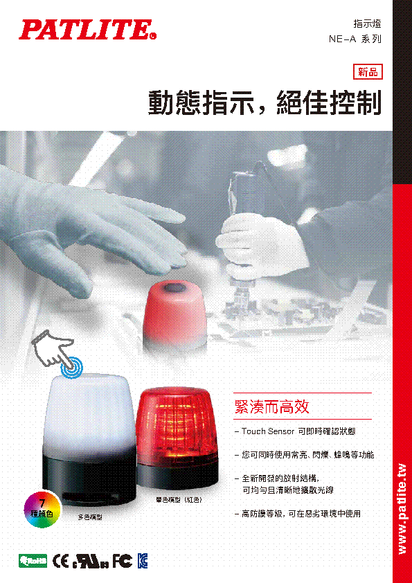小型指示燈<br>NE-A系列<br> 